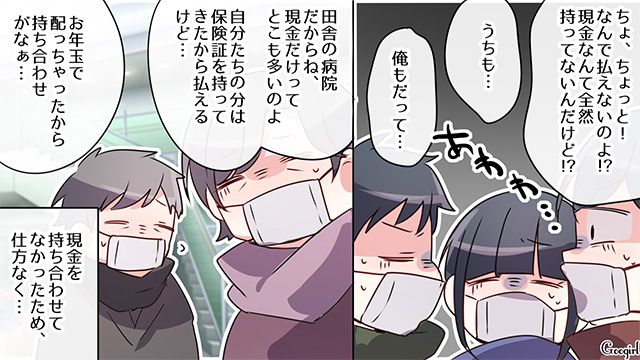 ワガママな義実家と決別した結果…お年玉をせびられ、インフルエンザにかかった夫の話 