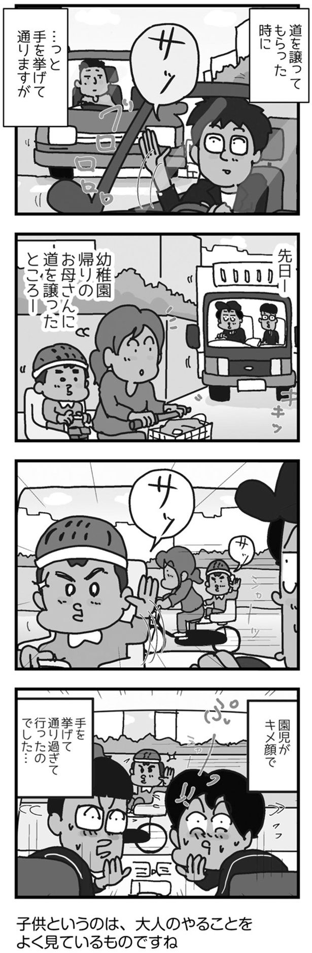 サッ （C）ゆきたこーすけ／KADOKAWA