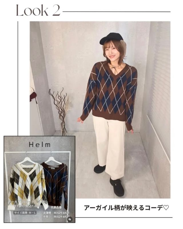 アーガイル柄ニット
