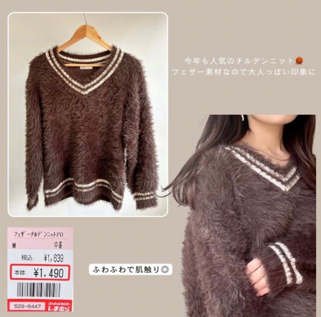 フェザーニット