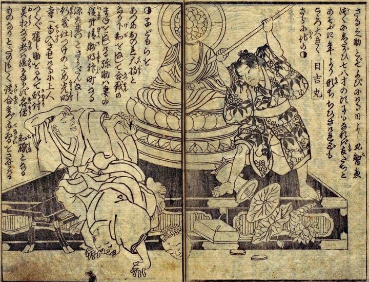 歌川芳虎画『繪本太閤記』初編、松延堂伊勢屋庄之助、1871年