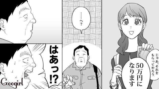 「これも真実の愛のため…」20代女性から100万円の数珠を購入した婚活おじさんの話