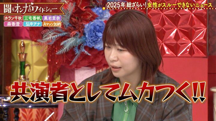 【写真・画像】森香澄、名前を並べられることがあった“受刑者”を明かし「共演者としてムカつきます」Aマッソ加納が怒り 2枚目