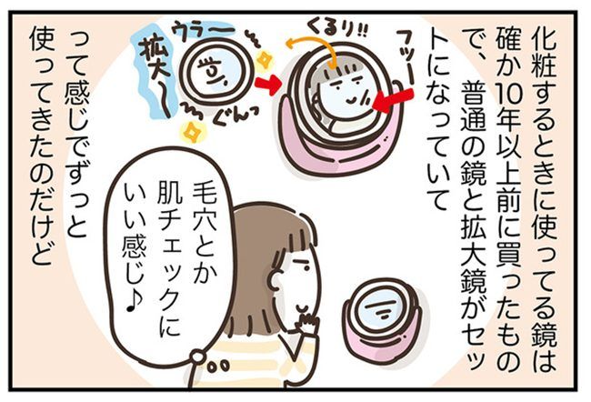 アラフィフの日常／フカザワナオコ