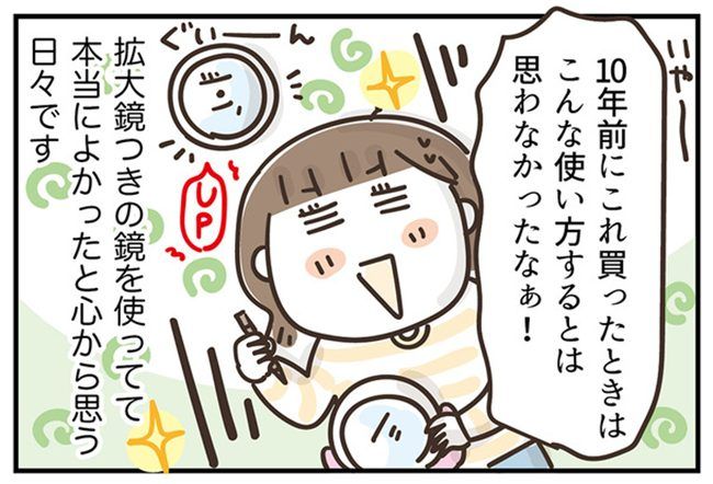 アラフィフの日常／フカザワナオコ