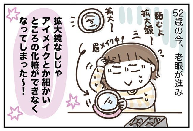 アラフィフの日常／フカザワナオコ