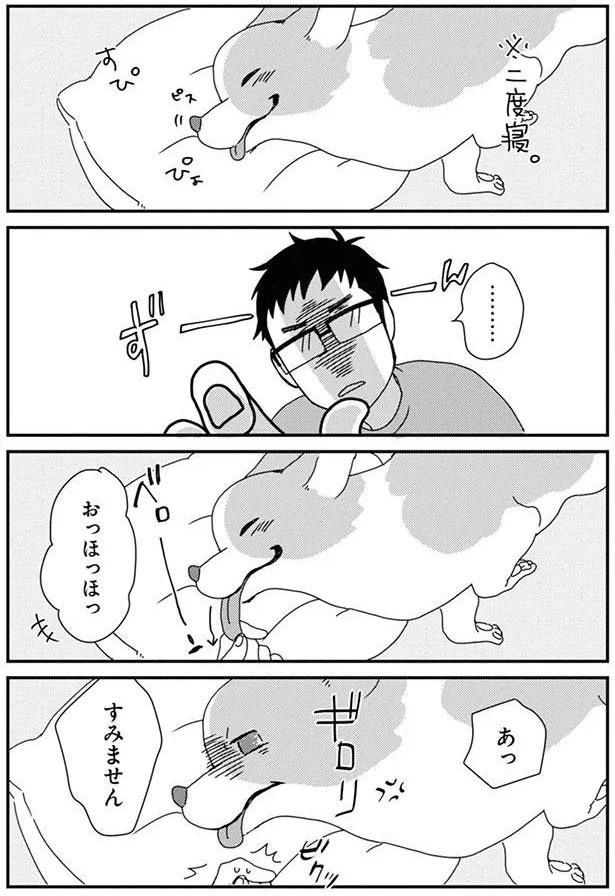 あっ すみません (C)らくだ／KADOKAWA