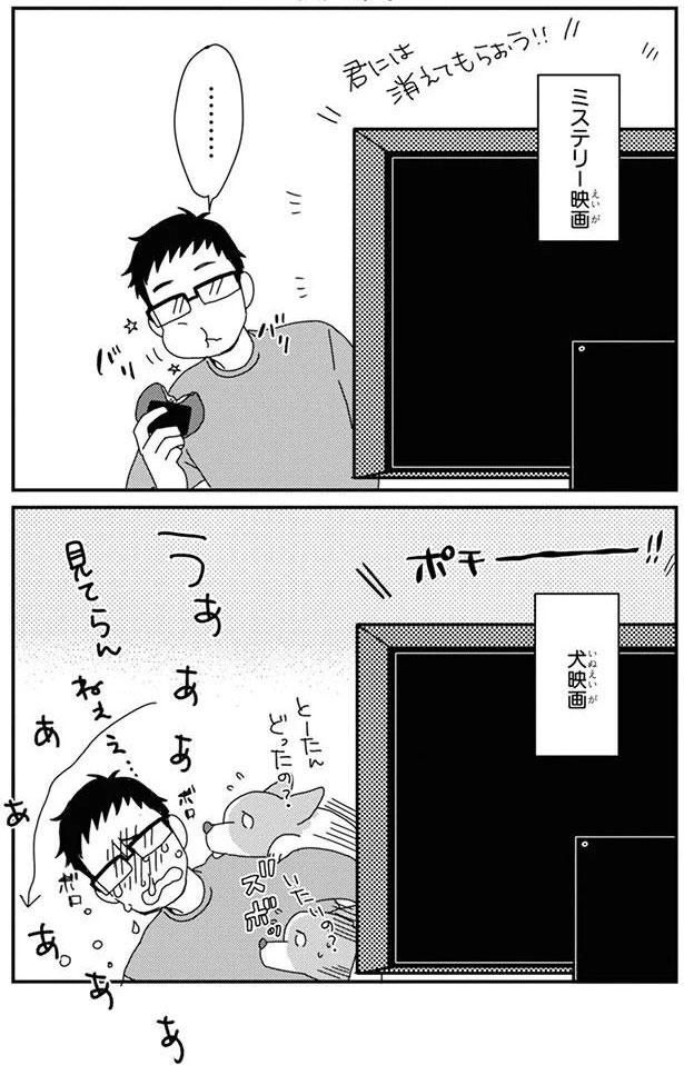 映画鑑賞 (C)らくだ／KADOKAWA