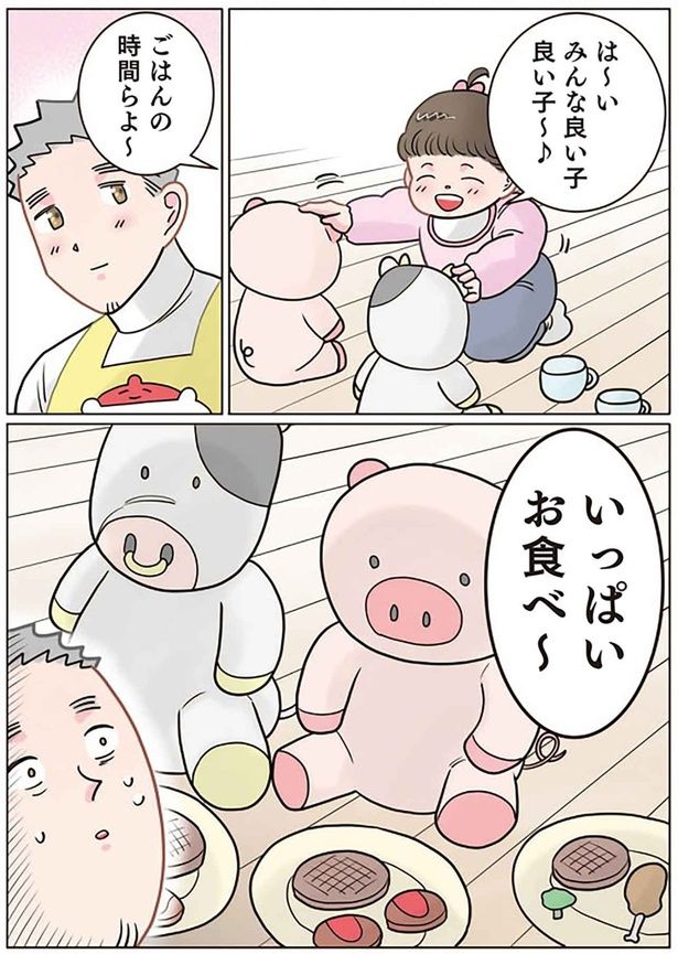 いっぱいお食べ～ （C）でこぽん吾郎／KADOKAWA