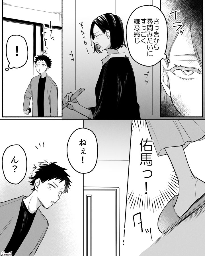 「女の身の振り方教えてくれなかったの？」結婚挨拶に行った義実家で酷い扱いを受けた話