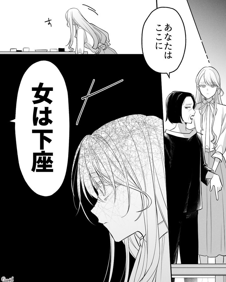 「女の身の振り方教えてくれなかったの？」結婚挨拶に行った義実家で酷い扱いを受けた話