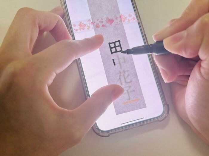 「ご祝儀袋」に文字をキレイに書く方法。使うのはペンとスマホだけ！誰でも簡単に美文字が書けますよ♪