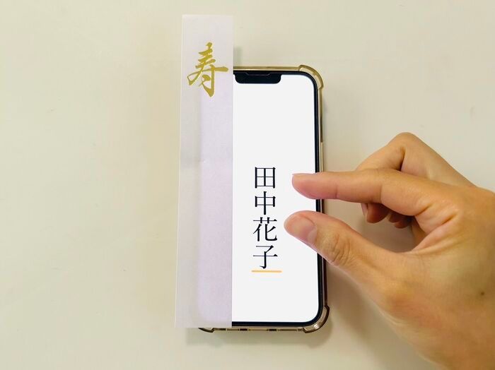 「ご祝儀袋」に文字をキレイに書く方法。使うのはペンとスマホだけ！誰でも簡単に美文字が書けますよ♪
