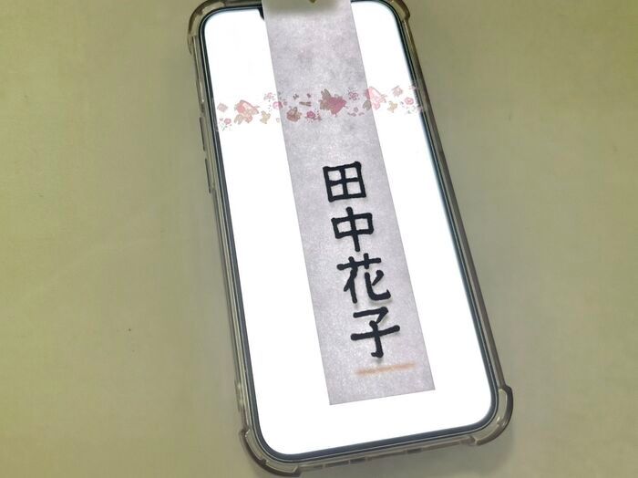 「ご祝儀袋」に文字をキレイに書く方法。使うのはペンとスマホだけ！誰でも簡単に美文字が書けますよ♪