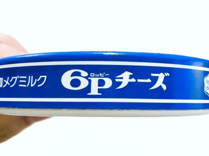 ずっと間違えてた…！「6Pチーズ」の正しい読み方。よーく見ると、答えが書いてある…！？