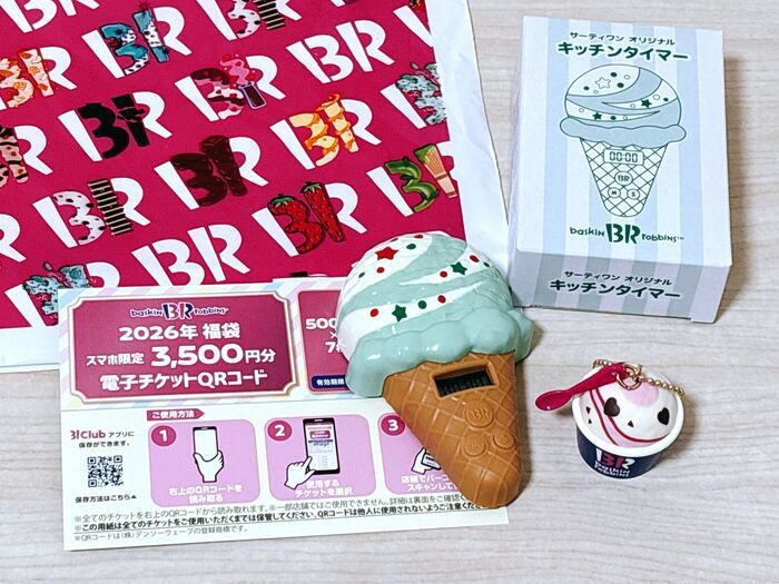 【2026福袋】サーティワンは今年も「絶対損なし」の神コスパ！3,500円の中身を全部見せ♡