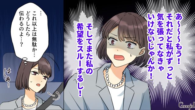 危機管理能力がなさすぎる義母…夫に注意してほしいと頼むもスルーされてしまった話