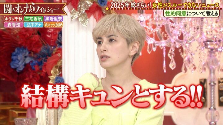 【写真・画像】ホラン千秋「結構キュンとする」異性からの言葉を告白 2枚目