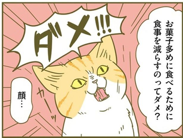 ダメ！！！ （C）卵山玉子／KADOKAWA