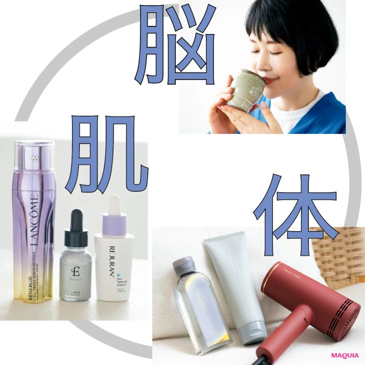 【小林ひろ美さんのおすすめアイテム12選】新年の始まりは、巡りの準備を整えてからギアを入れる！