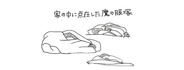 汚家時代は、洗濯済みの服が家の色々なところに点在していました (C)ゆるりまい／KADOKAWA