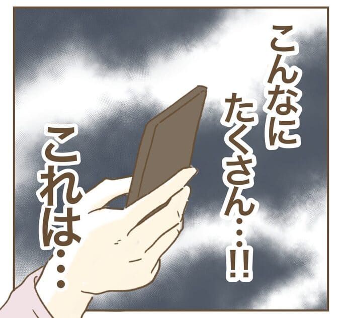 インフルエンサー気取りママ友を成敗した件／ねぼすけ