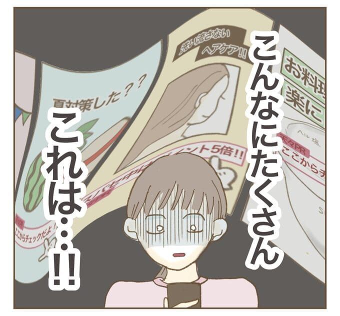 インフルエンサー気取りママ友を成敗した件／ねぼすけ