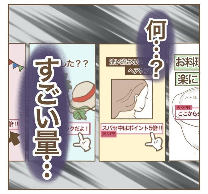 インフルエンサー気取りママ友を成敗した件／ねぼすけ