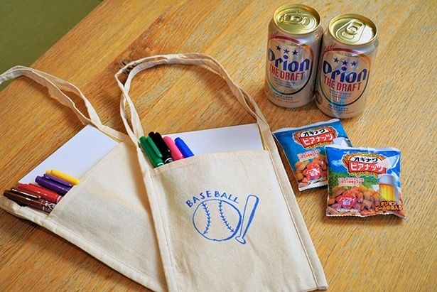 ワクワク応援セット