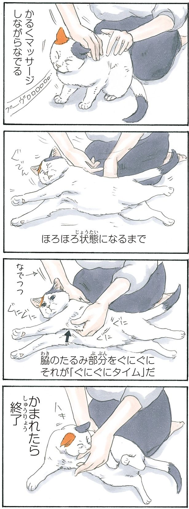 ぐにぐにタイム （C）にごたろ／KADOKAWA