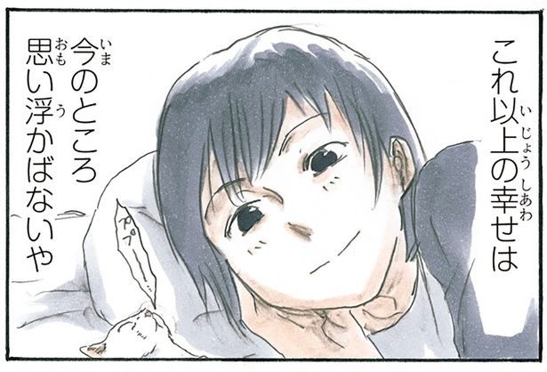 猫を感じられる幸せ （C）にごたろ／KADOKAWA