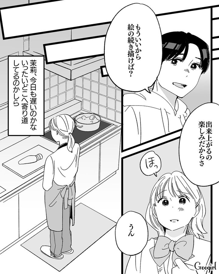 亡き夫が褒めてくれた…「主婦業は立派な仕事だよ」家政婦を娘のためにやめるべきか葛藤した母の話