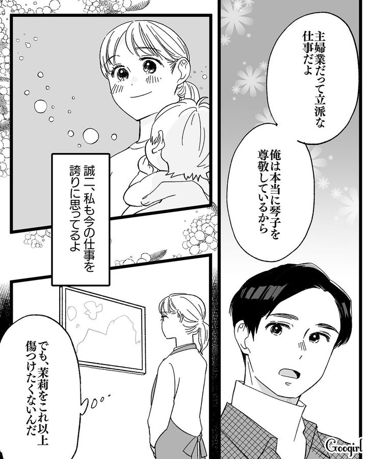 亡き夫が褒めてくれた…「主婦業は立派な仕事だよ」家政婦を娘のためにやめるべきか葛藤した母の話