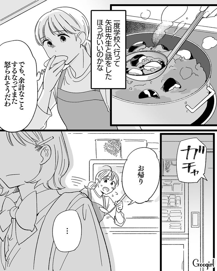 亡き夫が褒めてくれた…「主婦業は立派な仕事だよ」家政婦を娘のためにやめるべきか葛藤した母の話