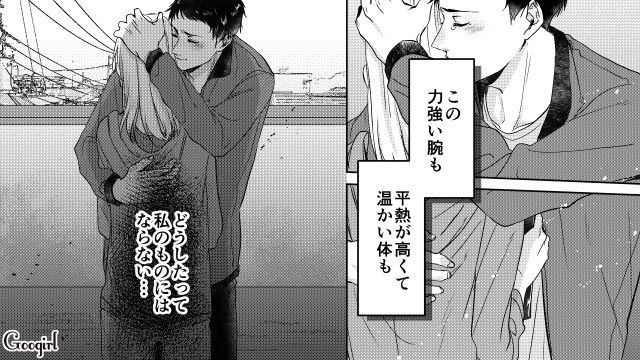 本命彼女と結婚した二股男に「絶対に離婚する！」と宣言されたけど…自分のものにはならないと悟った話