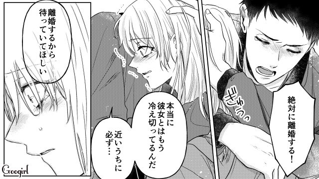 本命彼女と結婚した二股男に「絶対に離婚する！」と宣言されたけど…自分のものにはならないと悟った話