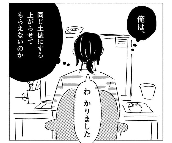 漫画「このひとに、勝ちたい。」のカット（オオカミ タホさん提供）