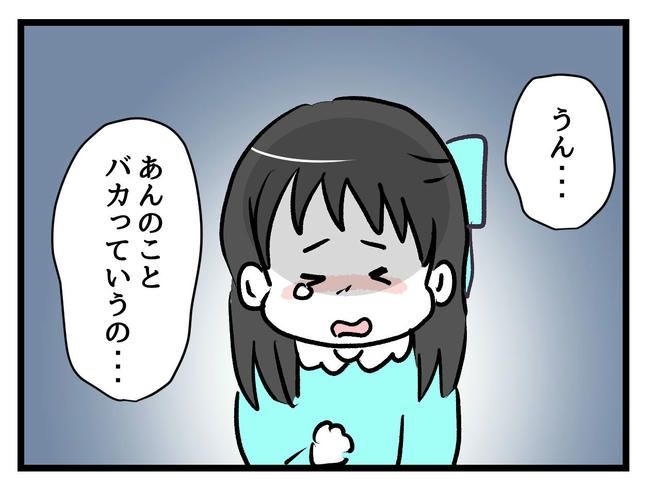 神谷もち／私はモンペじゃありません