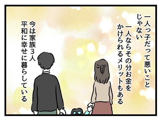 神谷もち／私はモンペじゃありません