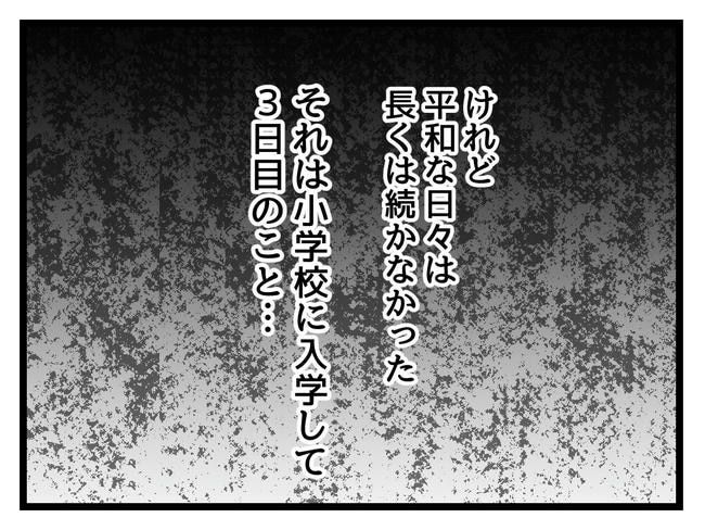 神谷もち／私はモンペじゃありません