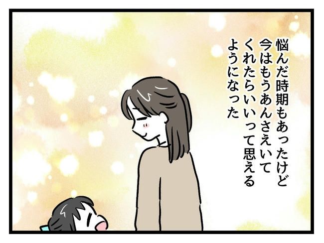神谷もち／私はモンペじゃありません