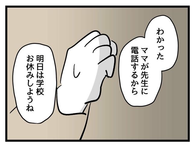 神谷もち／私はモンペじゃありません