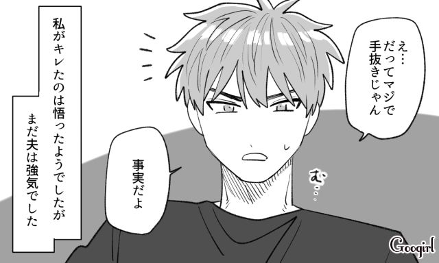 手抜きだと文句を言われ…「あんたが甘えてるだけでしょ!?」料理にケチをつける夫へ妻が反撃した話