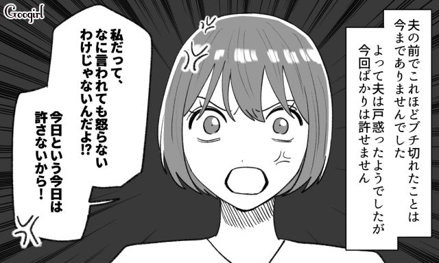 手抜きだと文句を言われ…「あんたが甘えてるだけでしょ!?」料理にケチをつける夫へ妻が反撃した話
