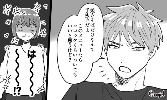 手抜きだと文句を言われ…「あんたが甘えてるだけでしょ!?」料理にケチをつける夫へ妻が反撃した話