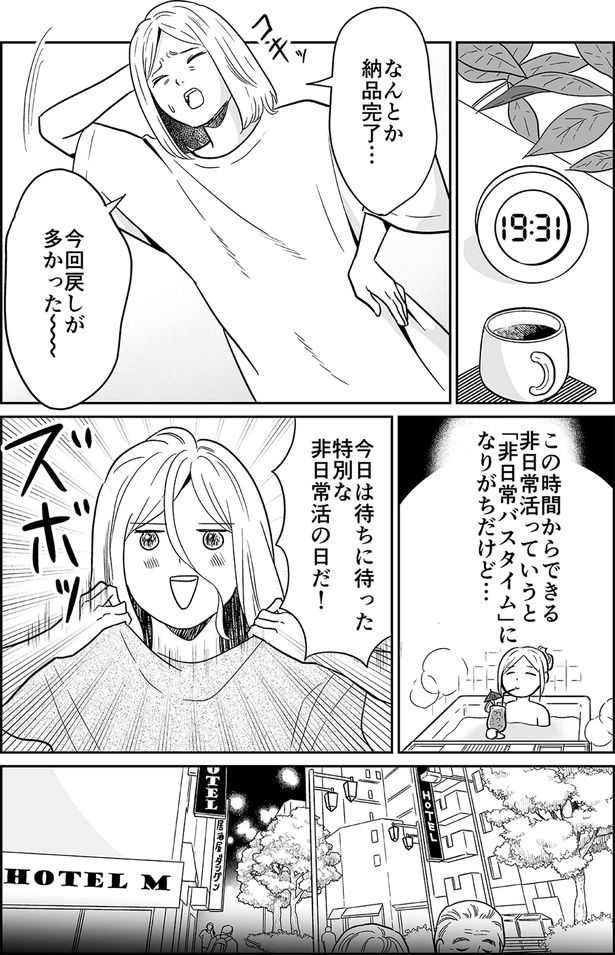 なんとか納品完了… （C）カマタミワ／KADOKAWA