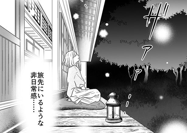 旅先にいるような非日常感… （C）カマタミワ／KADOKAWA