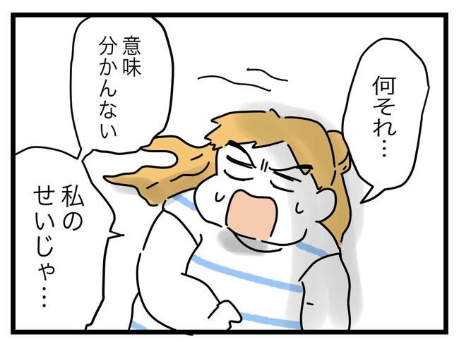 ぜんぶ、私のせい？／ツムママ