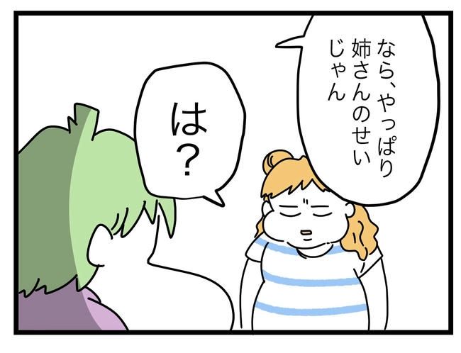 ぜんぶ、私のせい？／ツムママ