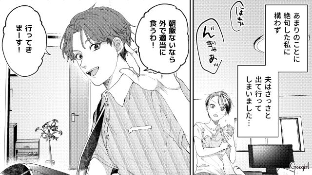 育休中にゴルフに行った夫…「リフレッシュできたよ！」自分勝手な行動に妻の怒りが爆発しそうになった話